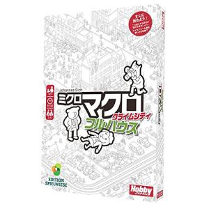 ボードゲーム ミクロマクロ：クライムシティ フルハウス 日本語版｜plusa-main