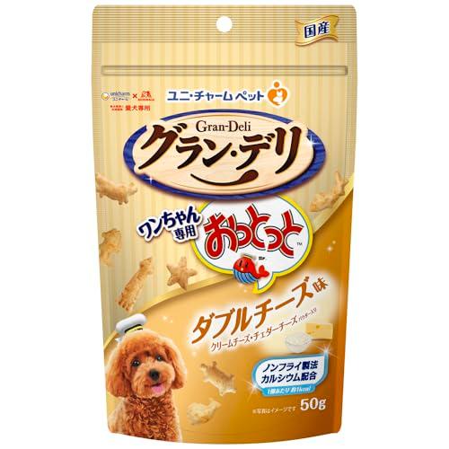 グラン・デリ グランデリ 犬用 おやつ ワンちゃん専用おっとっと ダブルチーズ味 50g 国産 ドッ...