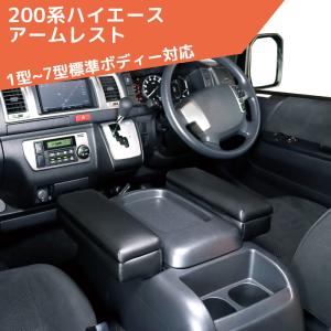 HIACE 200系 フロントテーブル ZR-2007