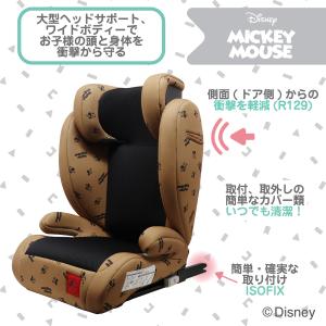 DISNEY ハイバックジュニアi-Size ...の詳細画像1