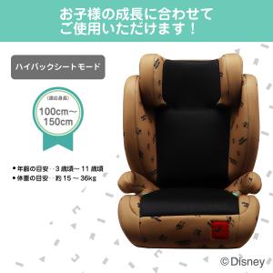 DISNEY ハイバックジュニアi-Size ...の詳細画像2