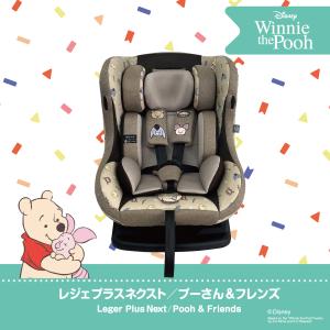 ディズニー レジェプラスネクスト/プーさん&a...の詳細画像1