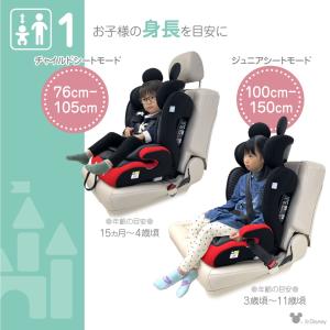 ディズニー ハーネスジュニア FIXネクスト ...の詳細画像4