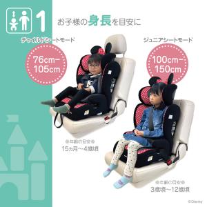 ディズニー ハーネスジュニア FIXネクスト ...の詳細画像3