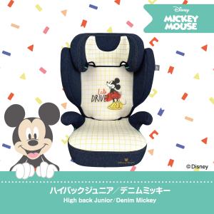 ディズニー ハイバックジュニア/デニムミッキー...の詳細画像1