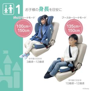 ディズニー ハイバックジュニア/ドナルドダック...の詳細画像4
