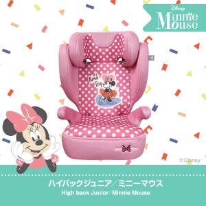 ディズニー ハイバックジュニア/ミニーマウス ...の詳細画像1