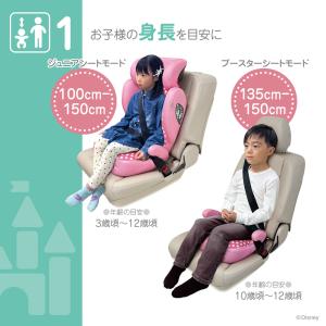 ディズニー ハイバックジュニア/ミニーマウス ...の詳細画像4