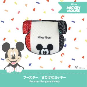 ディズニー ブースター/さりげなミッキー 12...の詳細画像1