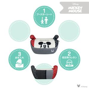 ディズニー ブースター/さりげなミッキー 12...の詳細画像3