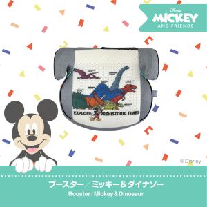 ディズニー ブースター/ミッキー&ダイ...の詳細画像1