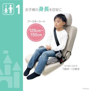 ディズニー ブースター/ミッキー&ダイ...の詳細画像4