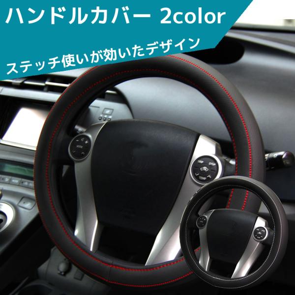 パンチングステッチ ハンドルカバー Sサイズ 2色 H-550,551 軽自動車 普通車 シーエー産...