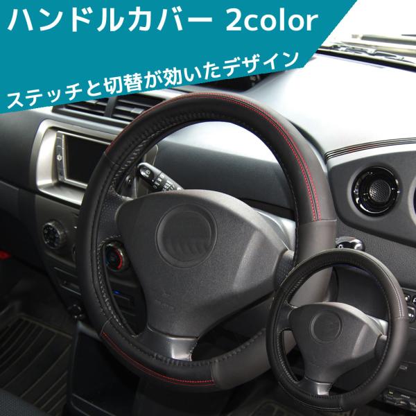 クラスアップライン ハンドルカバー Sサイズ 2色 H-610,611  軽自動車 普通車 シーエー...