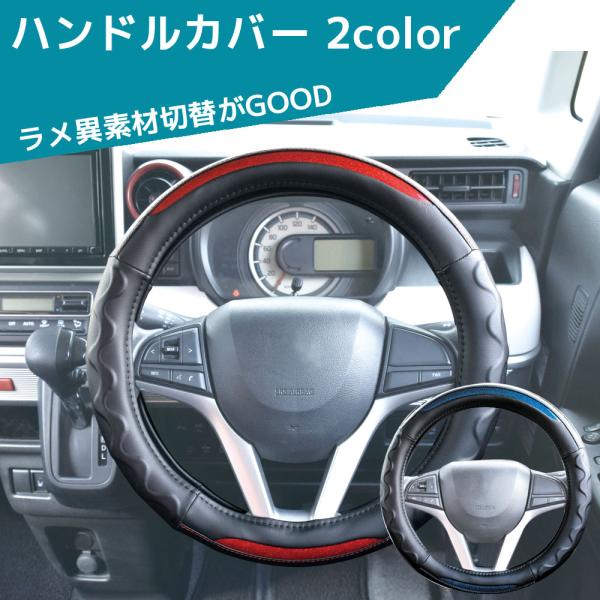 ブレイビー抗菌レザー ハンドルカバー Sサイズ 2色 H-646,647 軽自動車 普通車 シーエー...