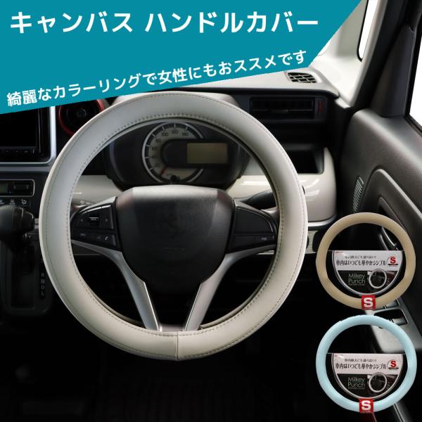 キャンバス ハンドルカバー Sサイズ 3色 H-687,688,689 軽自動車 普通車 シーエー産...