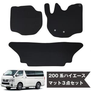 ハイエース フロアマット 標準 ナロー　 fjcraft ハイエース200系（レジアスエース）標準（ナロー）S-GL用 全面フロア