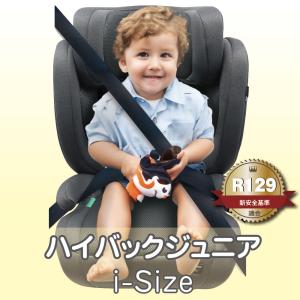 マムズキャリー MCハイバックジュニアi-Si...の詳細画像1