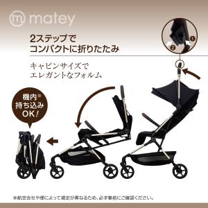 matey ベビーカーコンパクト ブラック 1...の詳細画像3
