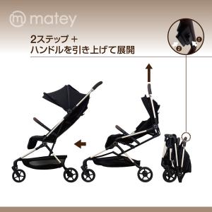 matey ベビーカーコンパクト ブラック 1...の詳細画像4