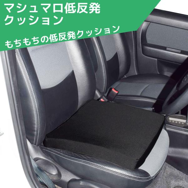 マシュマロ低反発 クッション Q-2109 汎用 クッション シーエー産商