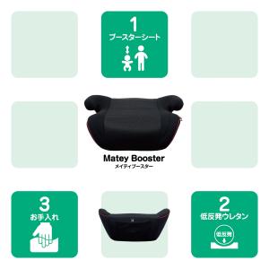 マムズキャリー MCメイティブースター 125...の詳細画像2