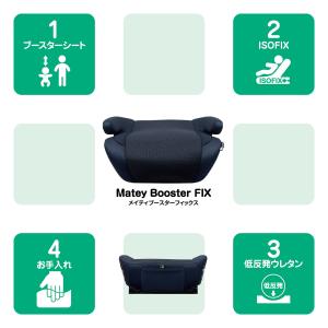 マムズキャリー MCメイティブースターFIX ...の詳細画像2