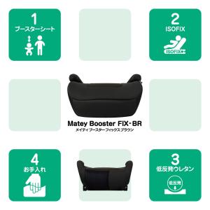 マムズキャリー MCメイティブースターFIX-...の詳細画像2