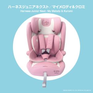 サンリオ ハーネスジュニアネクスト/マイメロデ...の詳細画像1