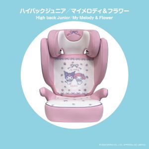 4月上旬入荷分予約 ハイバックジュニア マイメ...の詳細画像1
