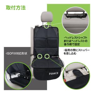 TOMS チャイルドシートマット ポケット付き...の詳細画像3