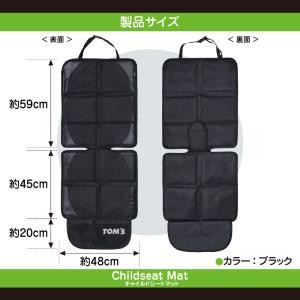 TOMS チャイルドシートマット ポケット付き...の詳細画像5