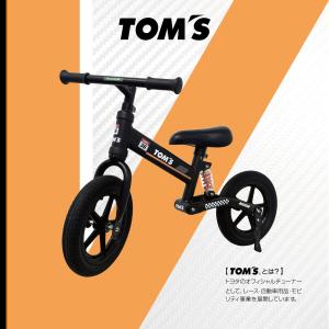 TOMS 足けりバイク キックバイク ランニン...の詳細画像2