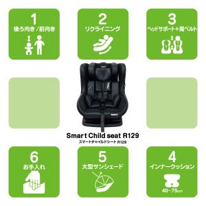 TOMS スマートチャイルドシート R129 ...の詳細画像3