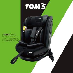 TOMS ハーネスジュニア リクライニングII...の詳細画像1
