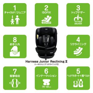 TOMS ハーネスジュニア リクライニングII...の詳細画像3