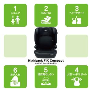 TOMS ハイバックFIXコンパクト ISOF...の詳細画像3