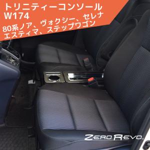 トヨタ 純正 エスティマ 《 ACR55W 》 コンソールボックス P10700