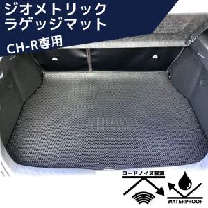 ジオメトリック ラゲッジマット 80系ノア ヴォクシー専用 ZR