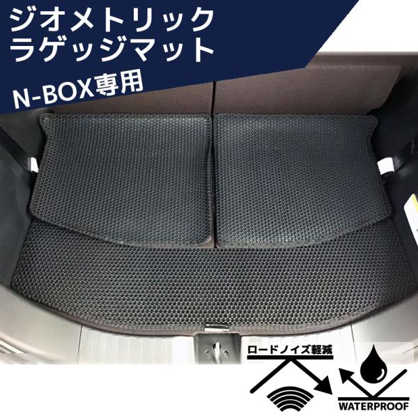 ジオメトリック ラゲッジマット N-BOX専用 ZR-1112 ZERO REVO ゼロレボ 防水