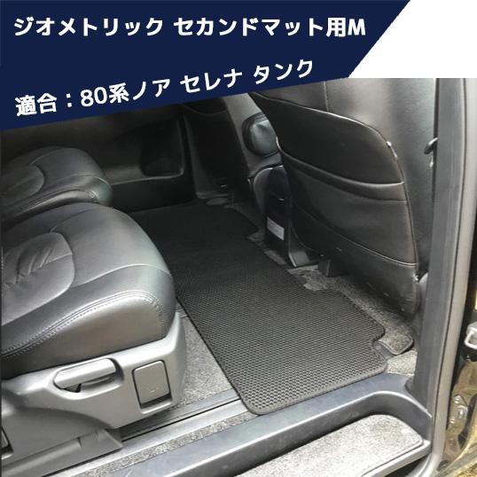 ジオメトリック バンピー セカンドマット用L ZR-1119 ZERO REVO ゼロレボ ノア ヴ...