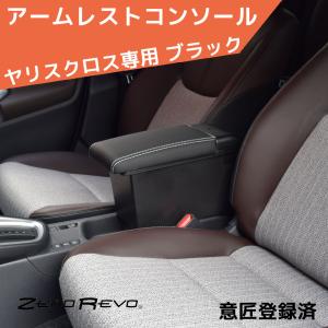 160系プロボックス サクシード アームレスト ガソリン車専用