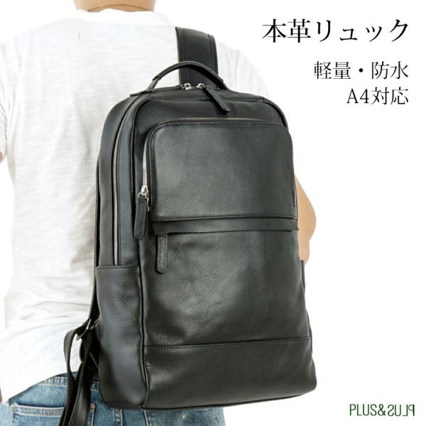 リュック 本革 ビジネス カジュアル メンズ レザー 人気 高品質 ノートパソコン pcバッグ パソ...