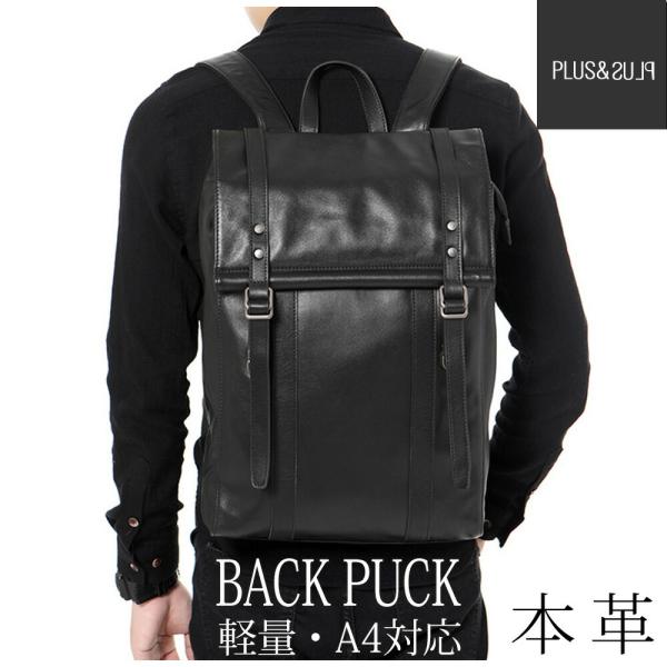 リュック メンズ レザー 本革 ビジネス カジュアル ビジネスバッグ a4 出張 大容量 通勤 通学...