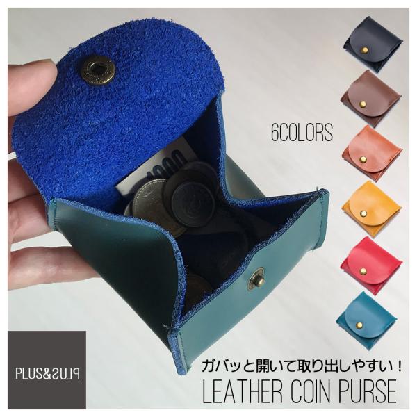 コインケース 革 メンズ 小銭入れ ミニ財布 小物入れ 本革 牛革 レザー 薄型財布 カード かわい...