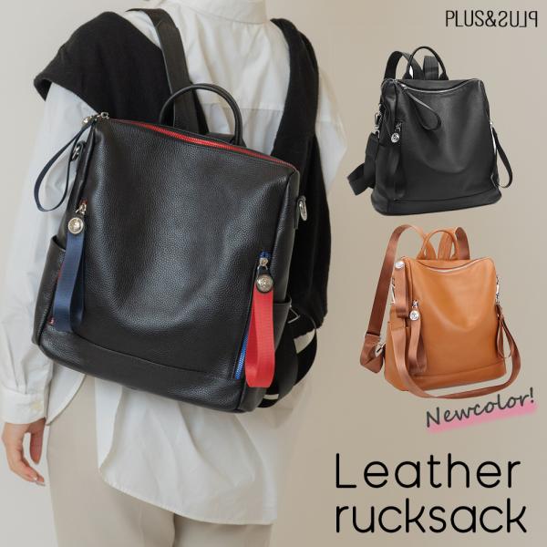 リュック レディース レザー 本革  リュックサック マザーズバッグ 軽量 大容量 おしゃれ かわい...