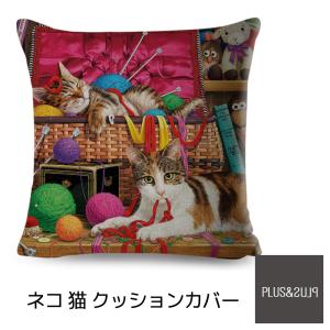 クッションカバー ブリティッシュショートヘア ロシアンブルー 猫顔 猫