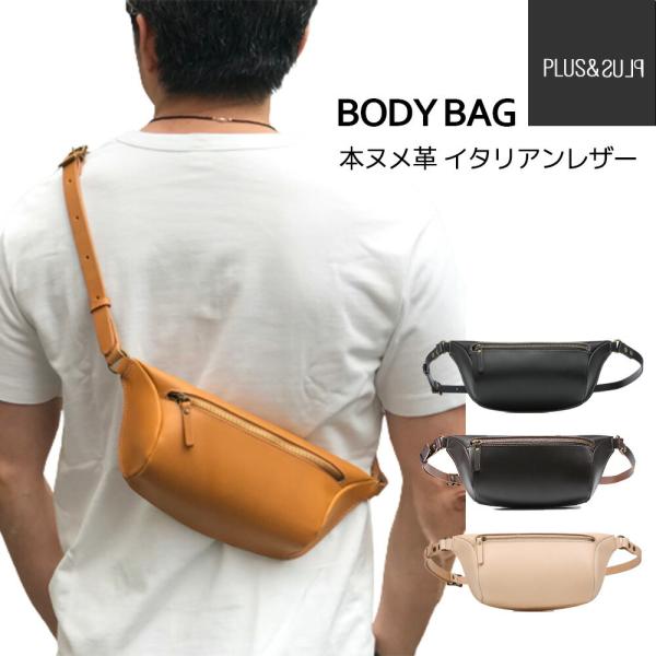 ボディバッグ 本革 ヌメ革 立体マチ付 ナチュラル シンプル メンズ レディース 父の日 プレゼント...