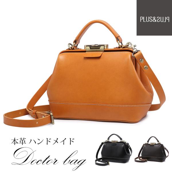 ドクターズバッグ ダレスバッグ ドクターバッグ ショルダーバッグ ハンドバッグ 本革 牛革 ヌメ革 ...