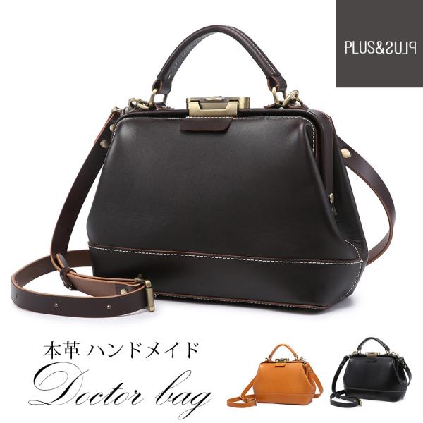 ドクターズバッグ ダレスバッグ ドクターバッグ ショルダーバッグ ハンドバッグ 本革 牛革 ヌメ革 ...
